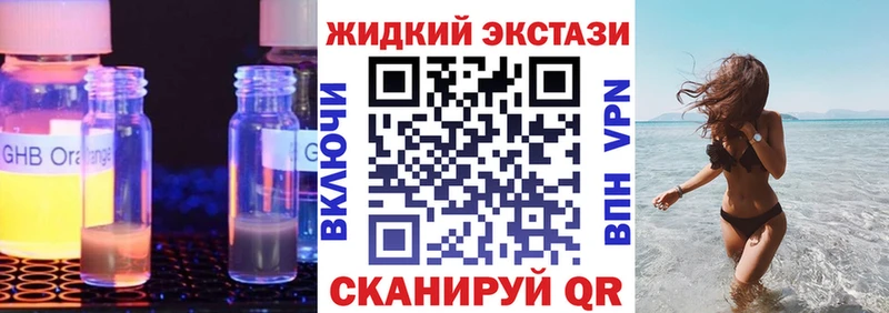 Купить  Сасово  Бутират GHB 
