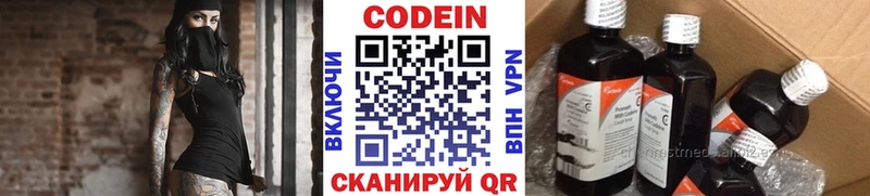 Купить  Сасово  Кодеиновый сироп Lean Purple Drank 