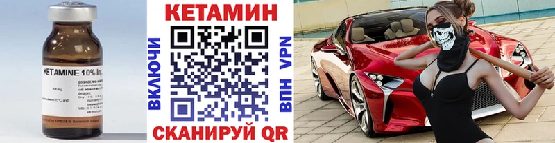 КЕТАМИН ketamine Сасово