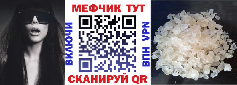 Купить где  Сасово  Меф мяу мяу 